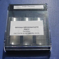 Образцы шероховатости расточка ОШС-Р
