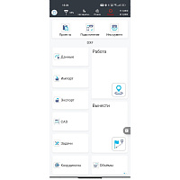 Программное обеспечение CHC LandStar8
