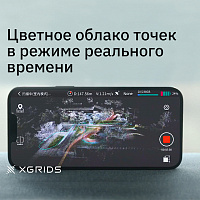 Лазерный SLAM сканер XGRIDS LixelKity K1 RTK