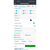 Программное обеспечение CHC LandStar8