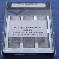 Образцы шероховатости шлифование периферией круга цилиндрическое ОШС-ШЦ